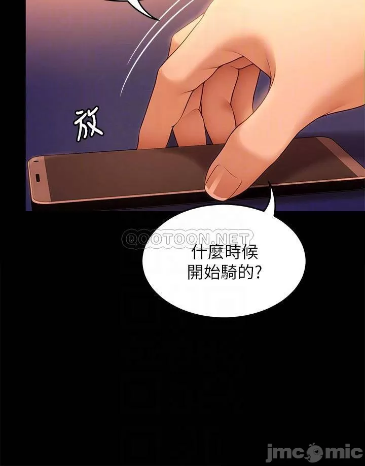 Today Dinner Raw Chapter 46 Page 18