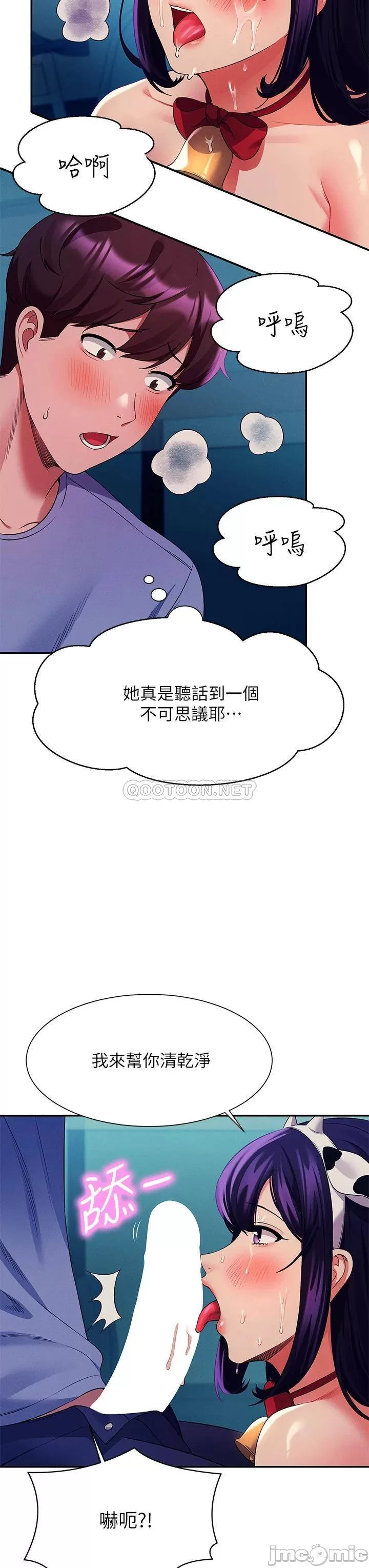 Is There No Goddess in My College? Raw Chapter 50 Page 21