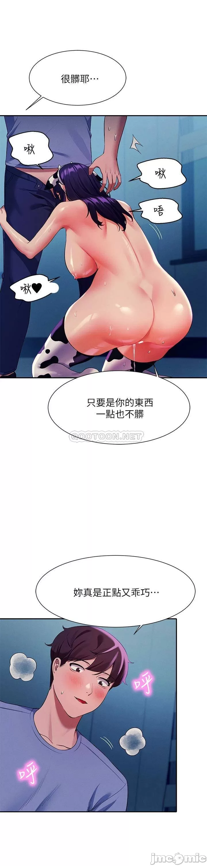 Is There No Goddess in My College? Raw Chapter 50 Page 22