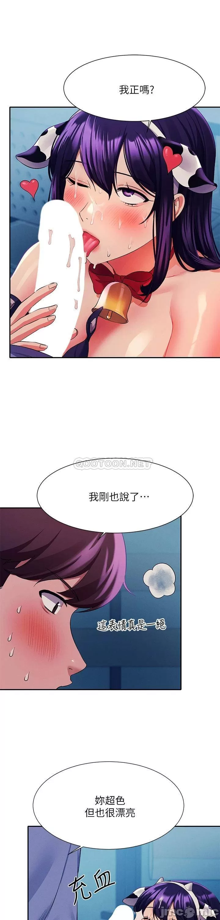 Is There No Goddess in My College? Raw Chapter 50 Page 23