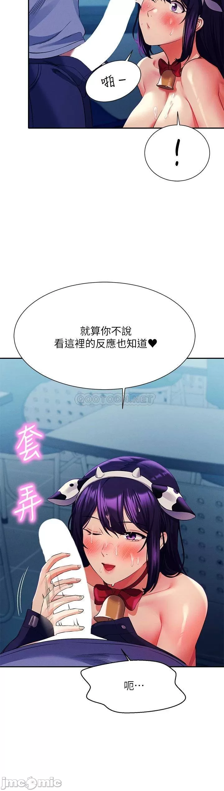 Is There No Goddess in My College? Raw Chapter 50 Page 24