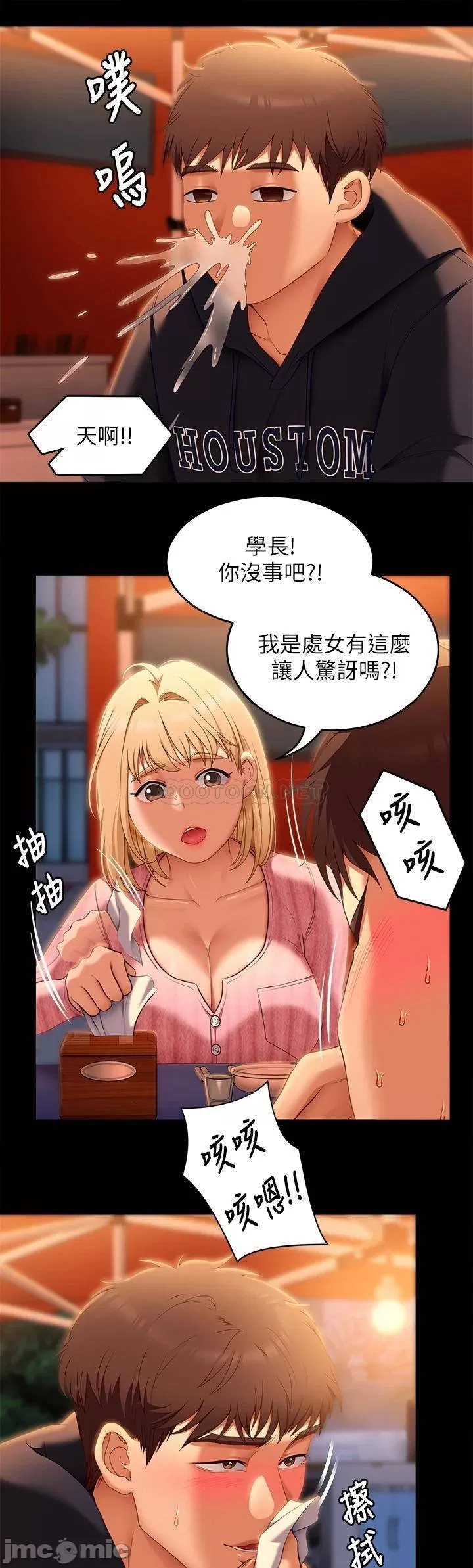 Today Dinner Raw Chapter 46 Page 24