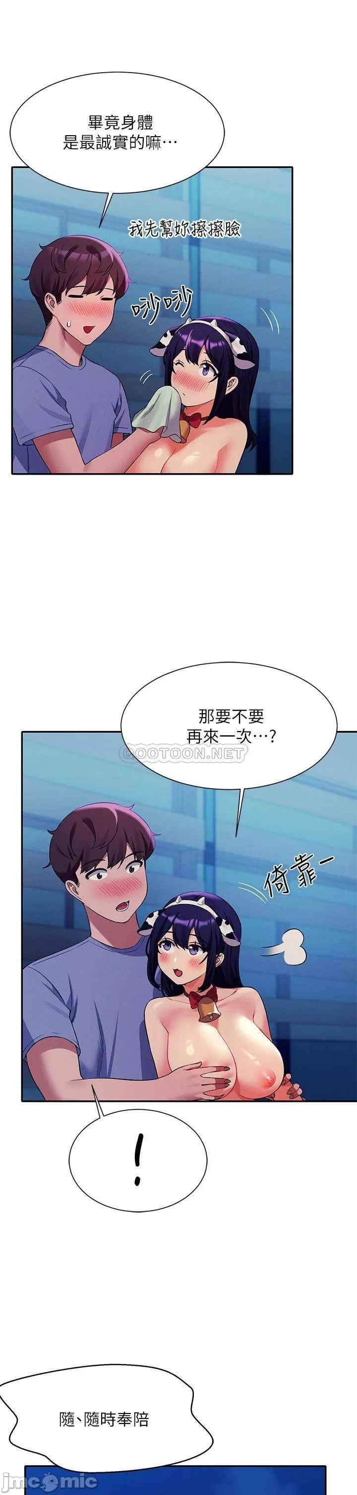 Is There No Goddess in My College? Raw Chapter 50 Page 25