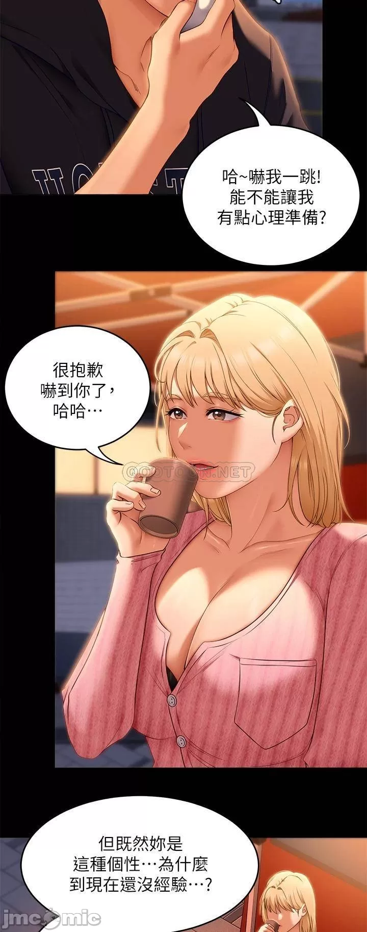 Today Dinner Raw Chapter 46 Page 25