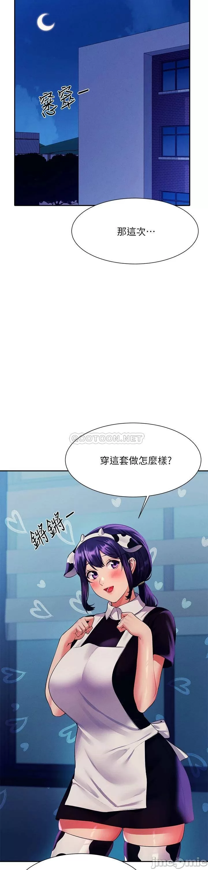 Is There No Goddess in My College? Raw Chapter 50 Page 26