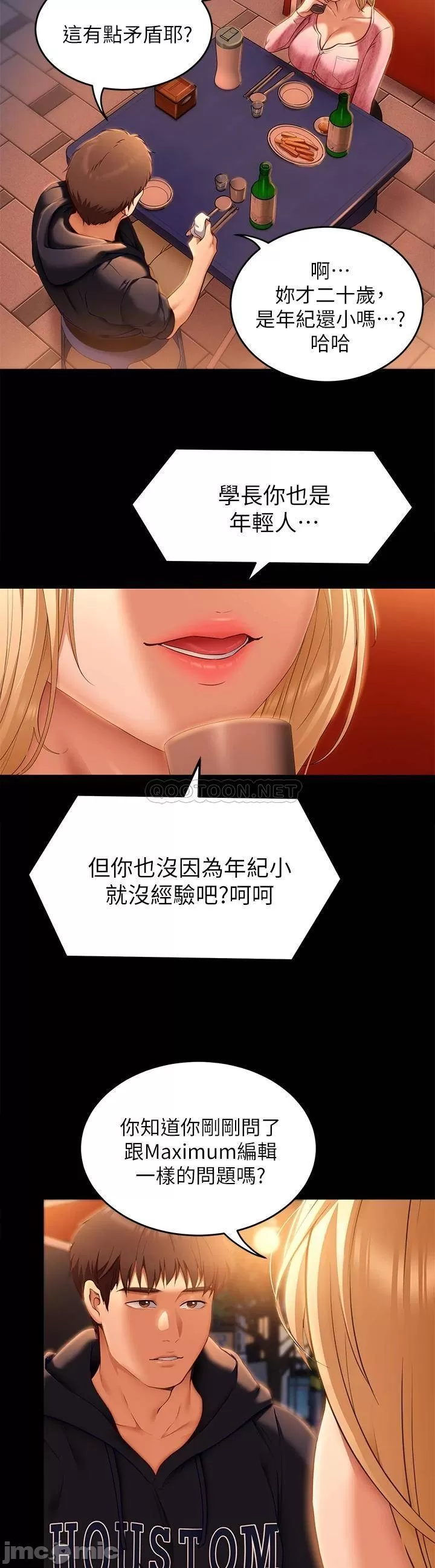 Today Dinner Raw Chapter 46 Page 26