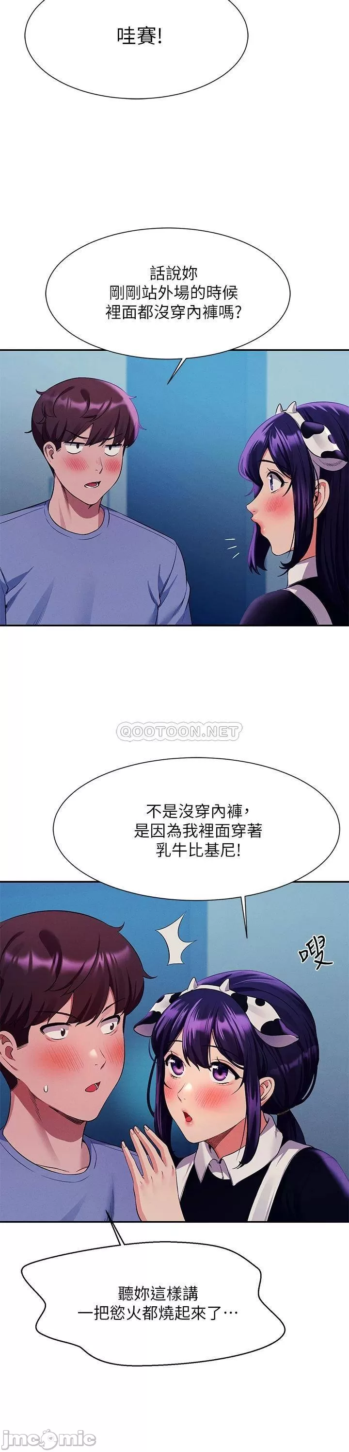 Is There No Goddess in My College? Raw Chapter 50 Page 27