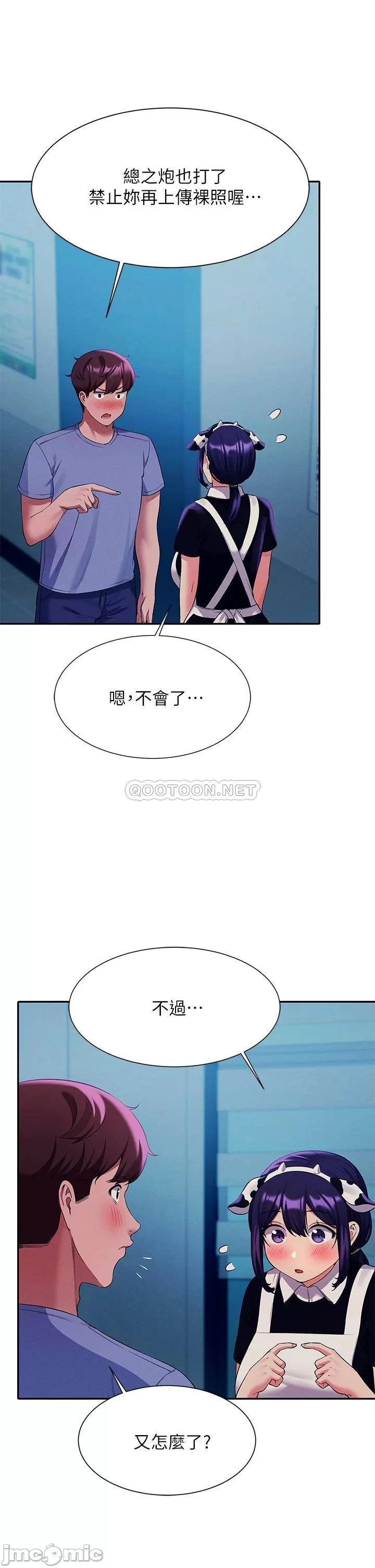 Is There No Goddess in My College? Raw Chapter 50 Page 28