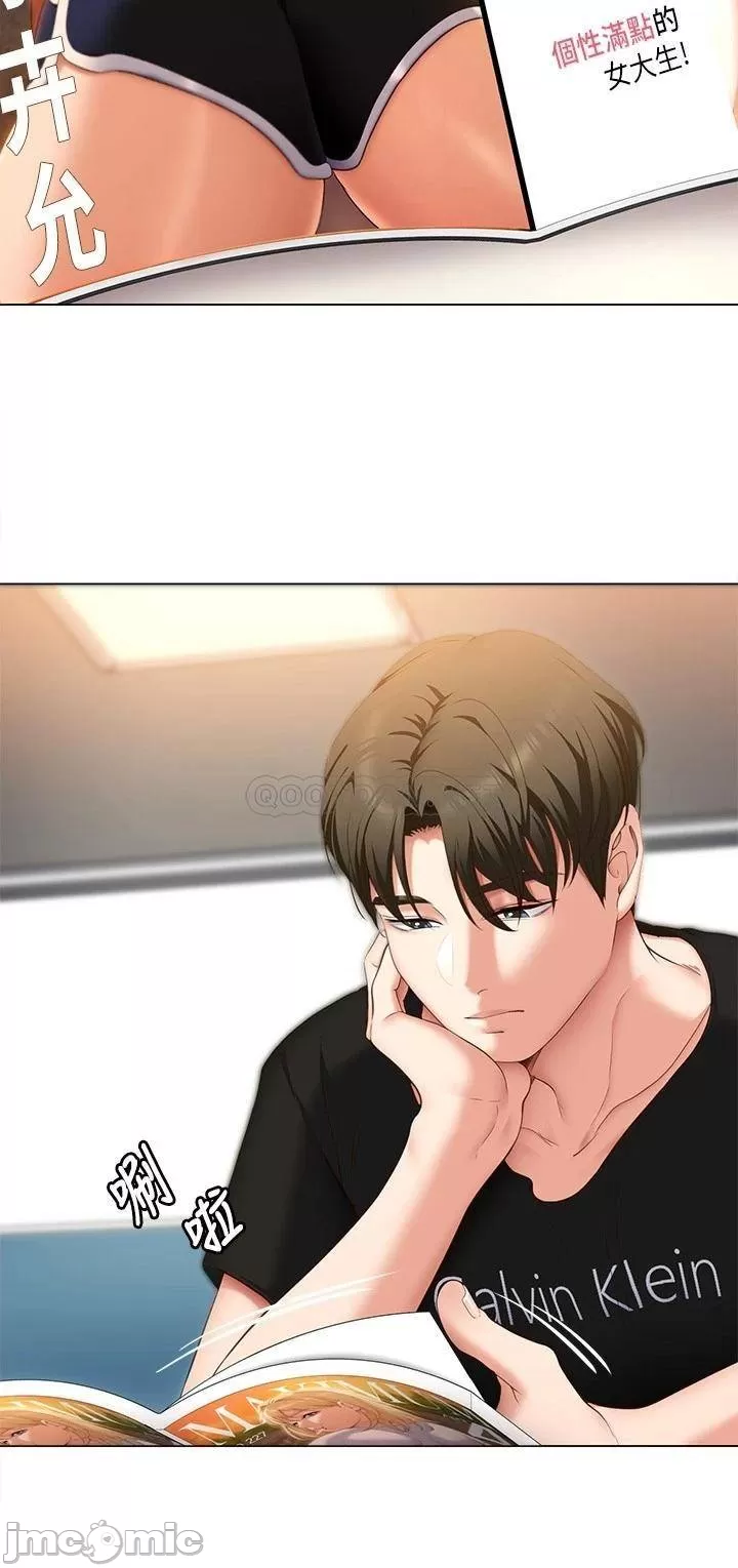 Today Dinner Raw Chapter 46 Page 28