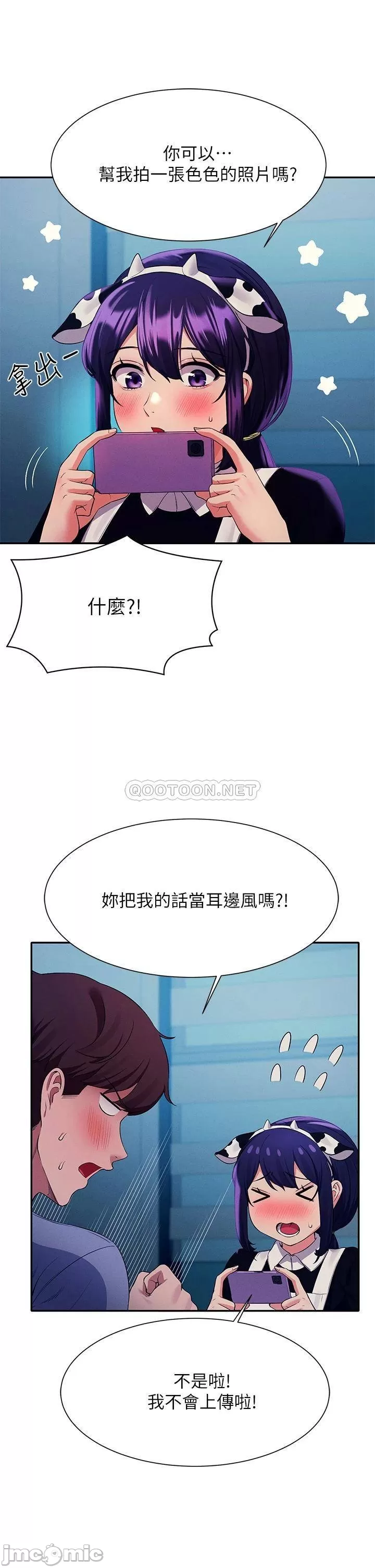 Is There No Goddess in My College? Raw Chapter 50 Page 29