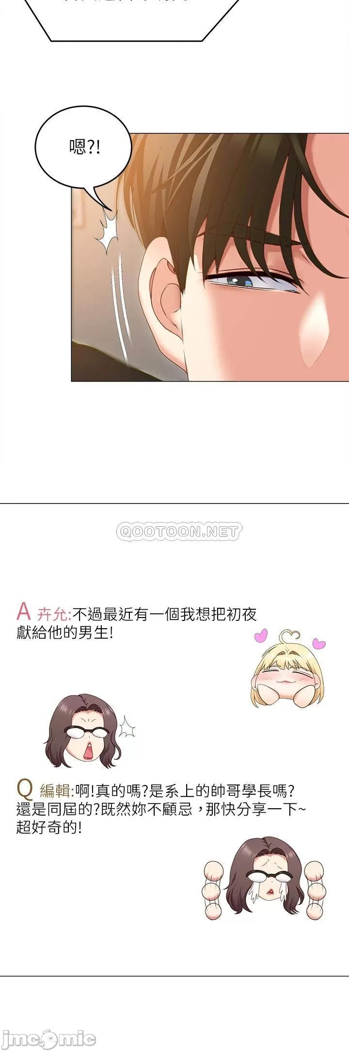Today Dinner Raw Chapter 46 Page 31