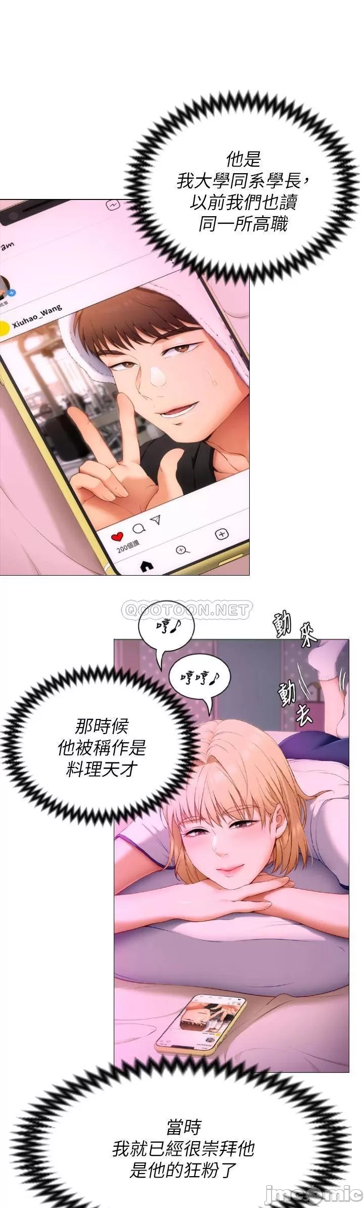 Today Dinner Raw Chapter 46 Page 32