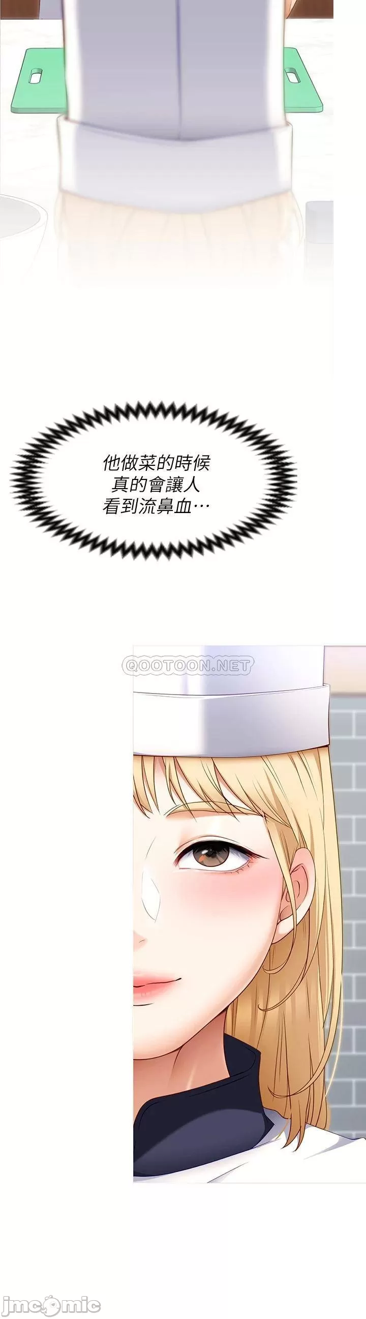 Today Dinner Raw Chapter 46 Page 34