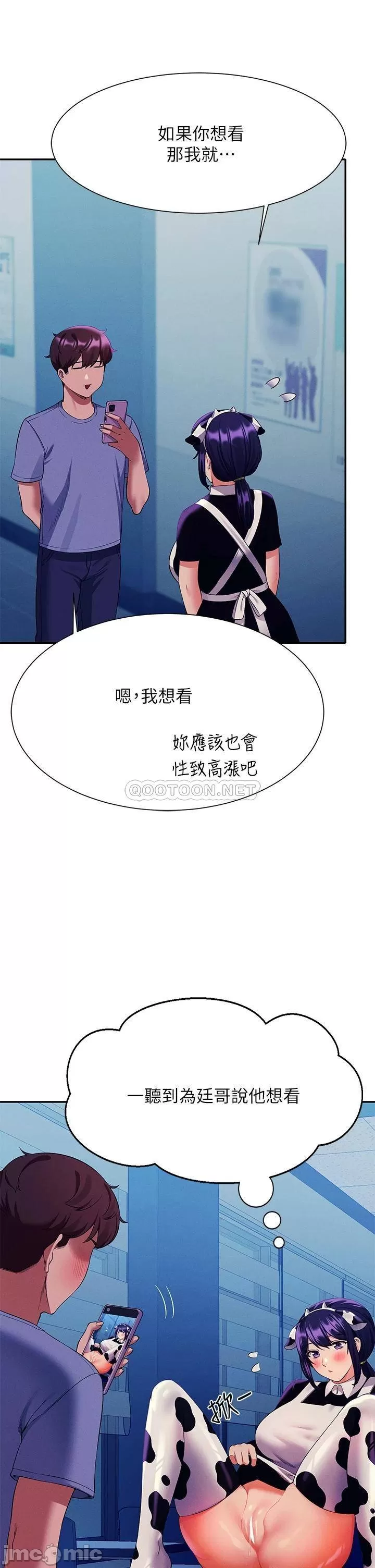 Is There No Goddess in My College? Raw Chapter 50 Page 35