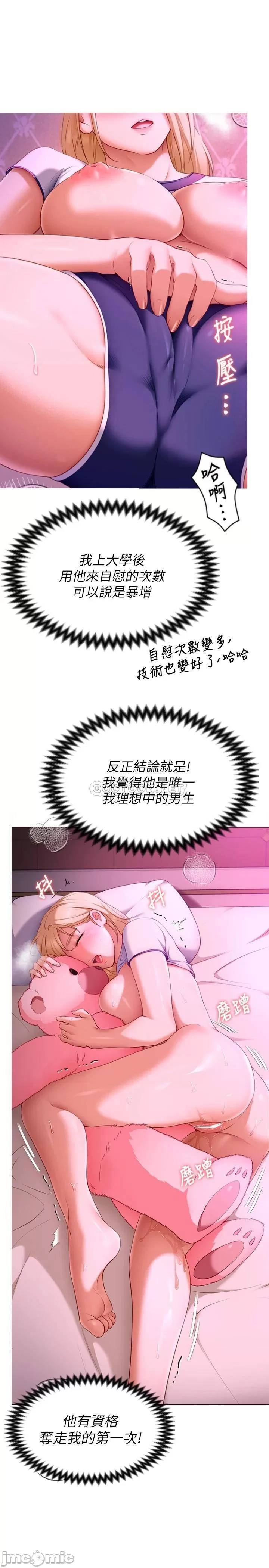 Today Dinner Raw Chapter 46 Page 35