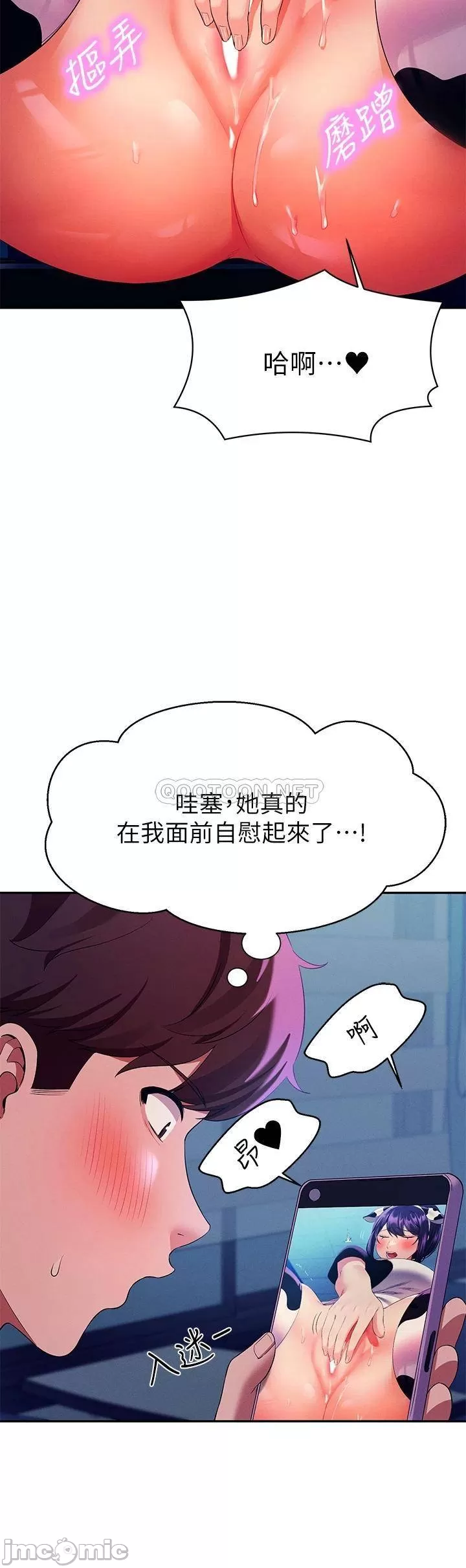 Is There No Goddess in My College? Raw Chapter 50 Page 37