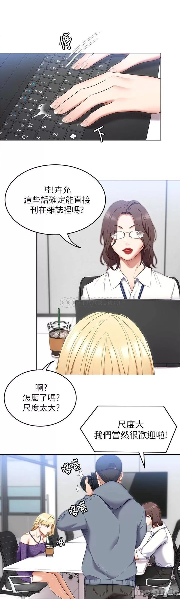 Today Dinner Raw Chapter 46 Page 37