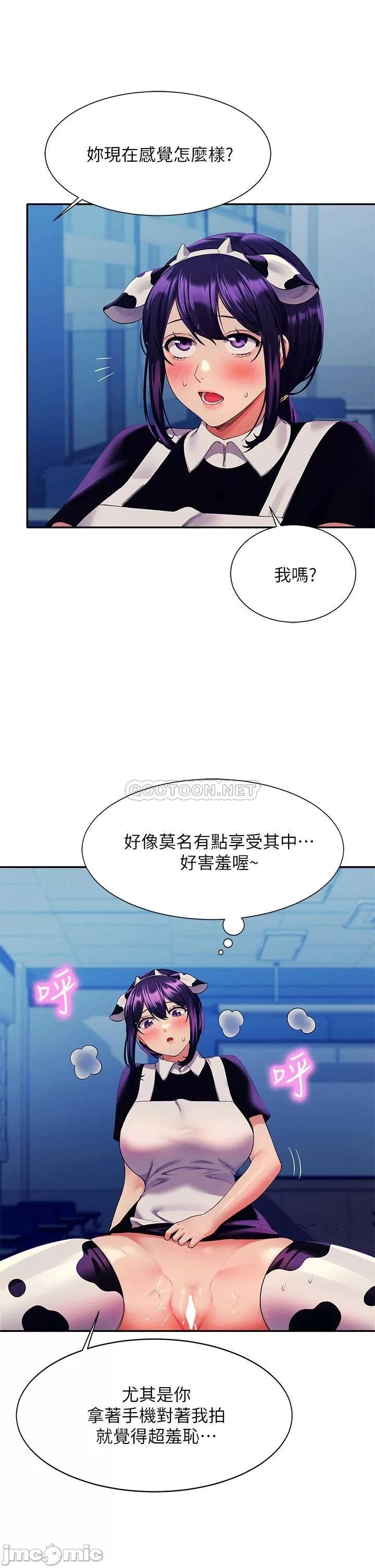 Is There No Goddess in My College? Raw Chapter 50 Page 38
