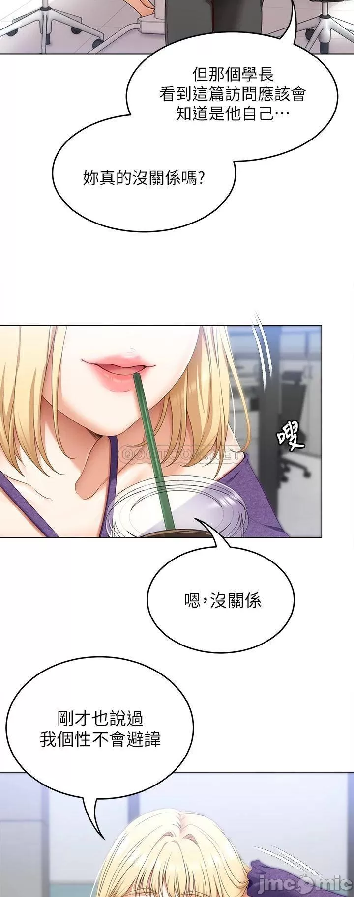 Today Dinner Raw Chapter 46 Page 38