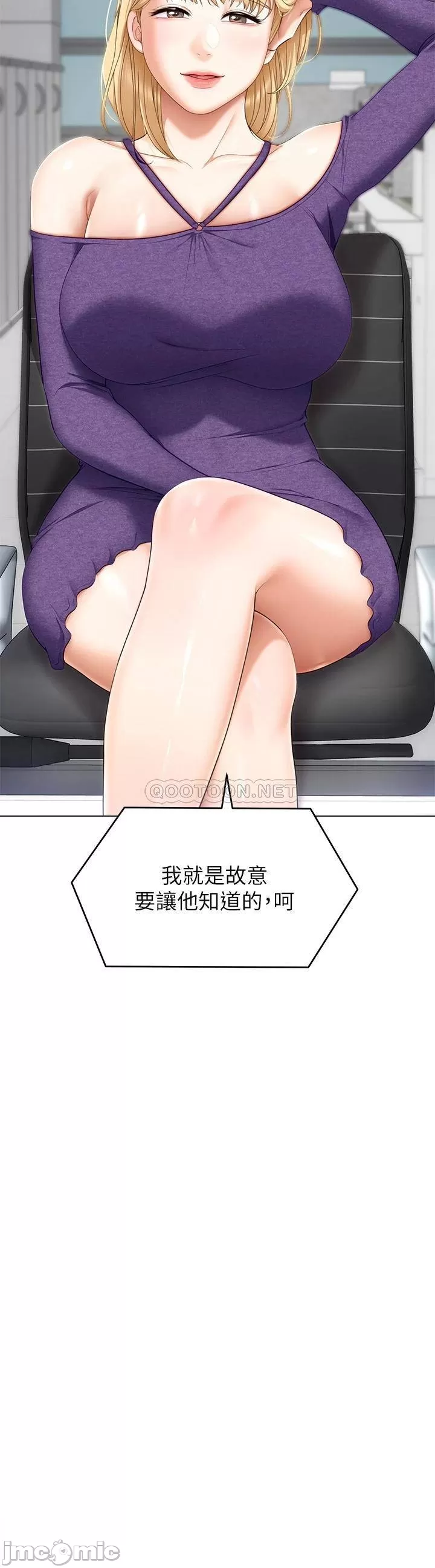 Today Dinner Raw Chapter 46 Page 39