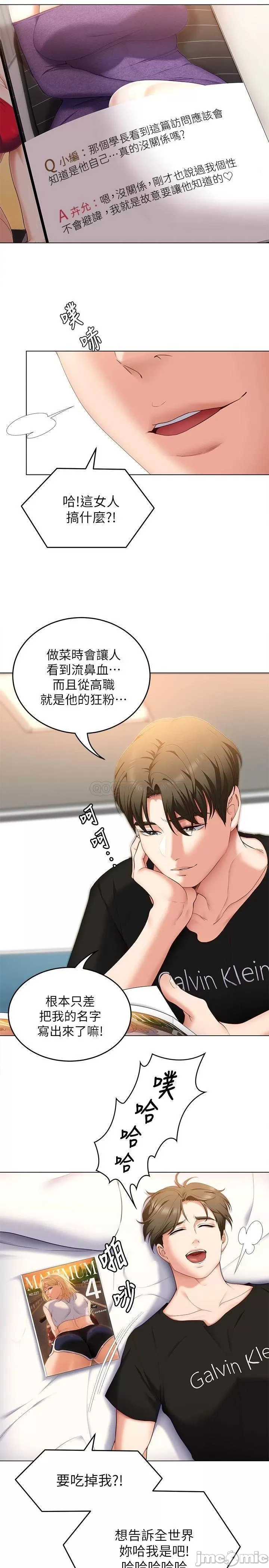 Today Dinner Raw Chapter 46 Page 40