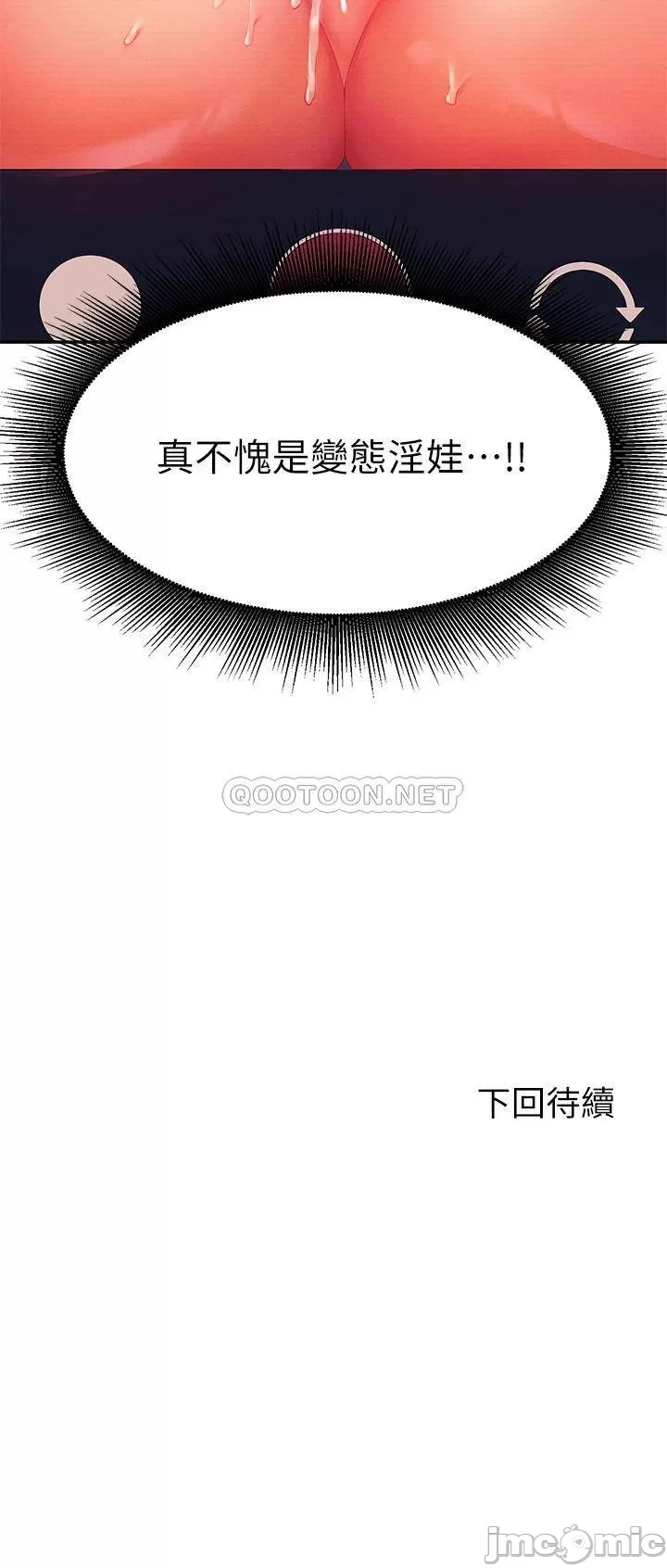 Is There No Goddess in My College? Raw Chapter 50 Page 41