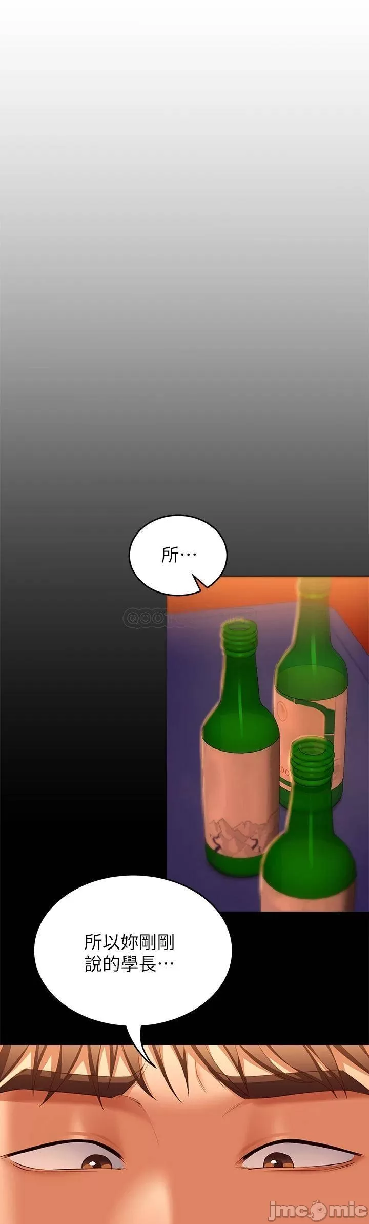 Today Dinner Raw Chapter 46 Page 42