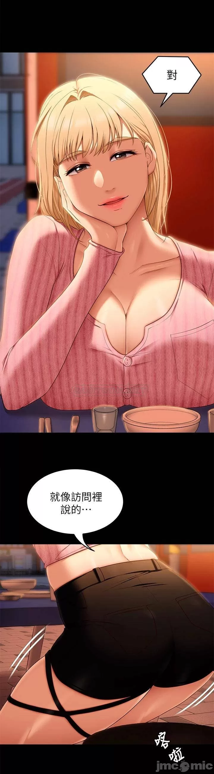 Today Dinner Raw Chapter 46 Page 44