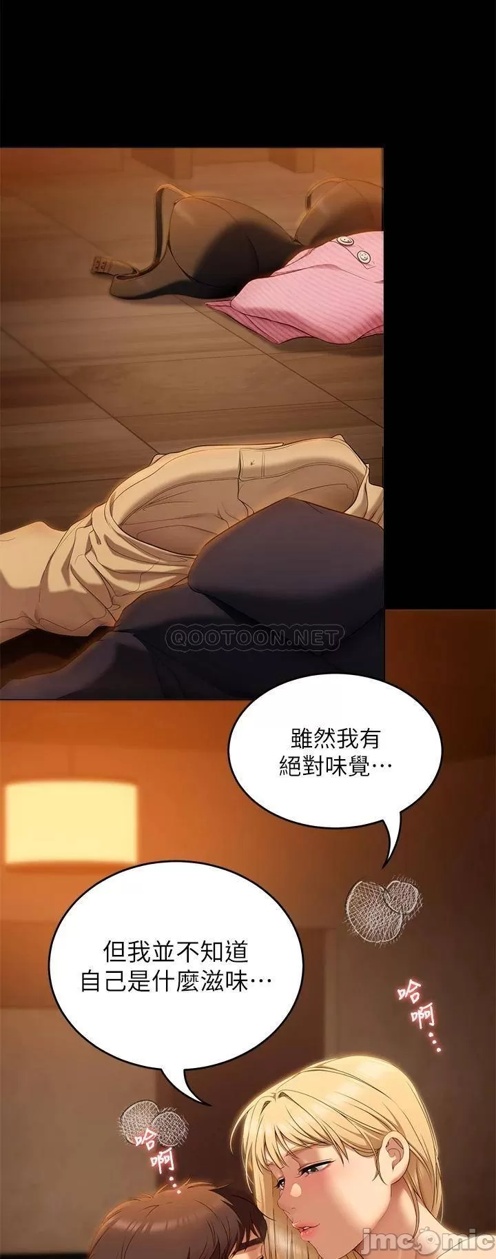 Today Dinner Raw Chapter 46 Page 48