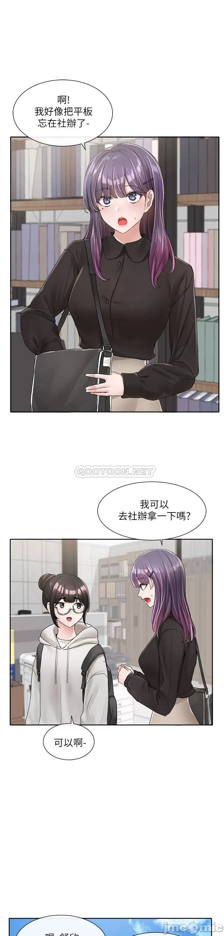 Theater cociety Raw Chapter 99 Page 1