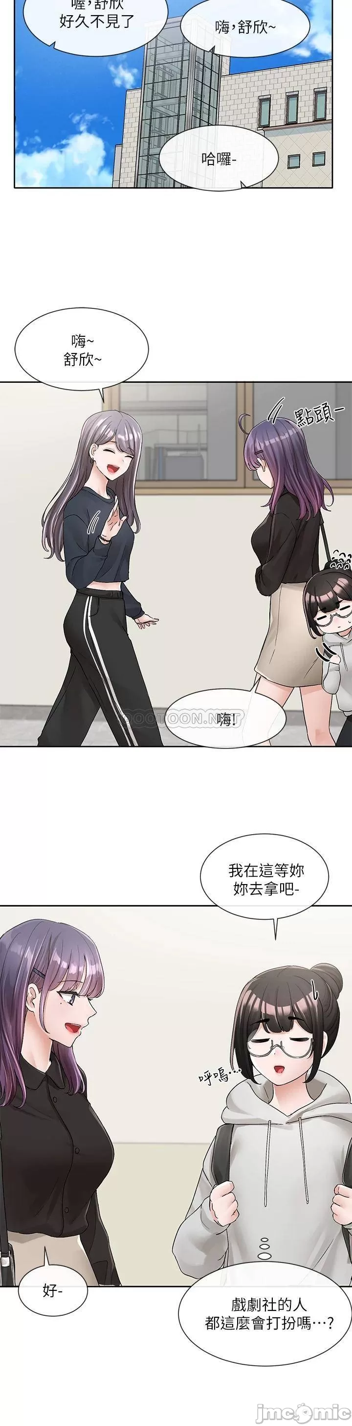 Theater cociety Raw Chapter 99 Page 2