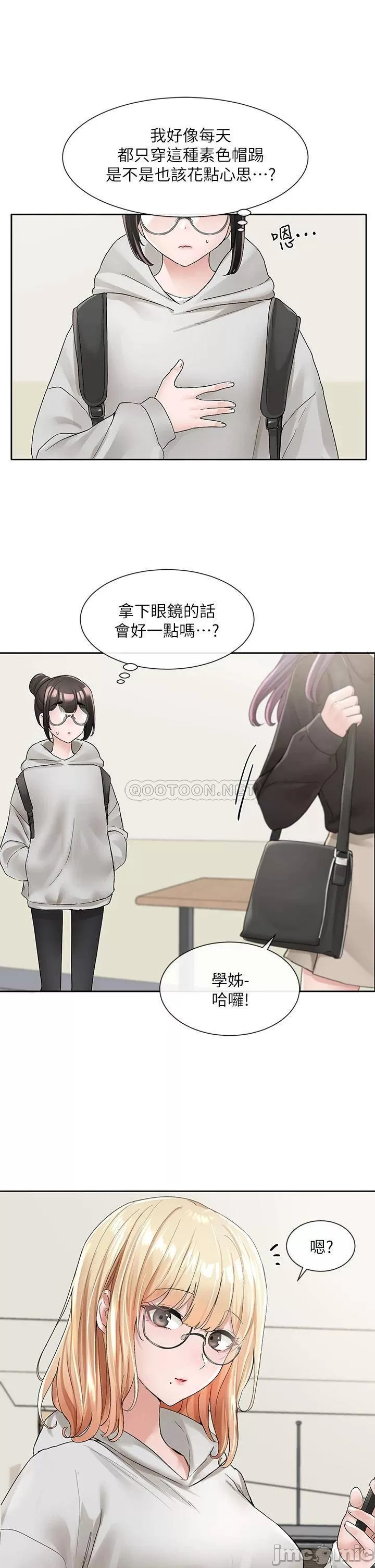 Theater cociety Raw Chapter 99 Page 3