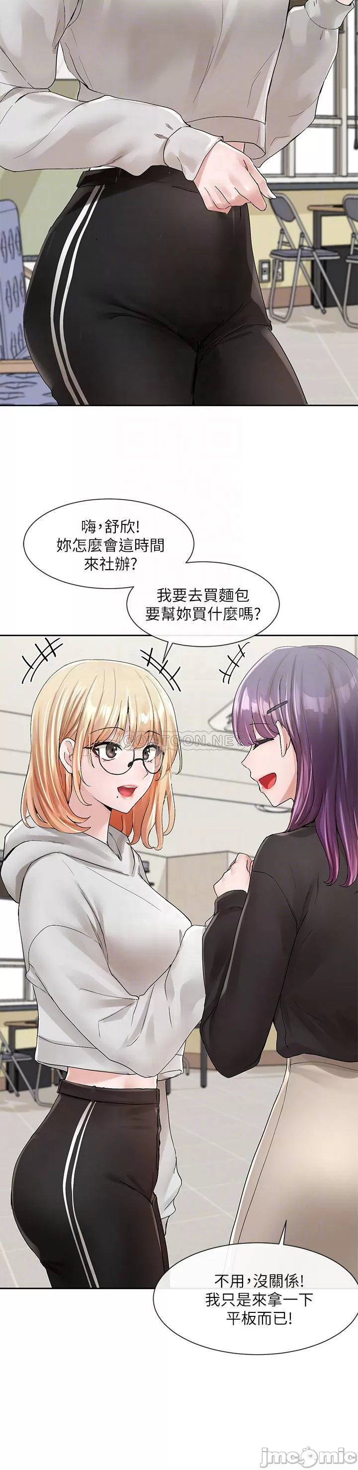 Theater cociety Raw Chapter 99 Page 4