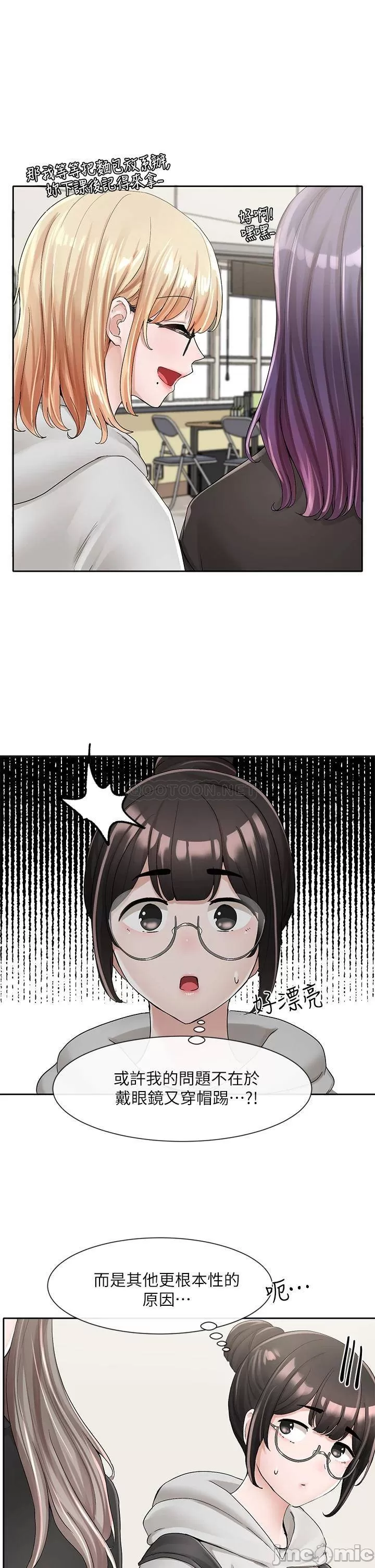 Theater cociety Raw Chapter 99 Page 5