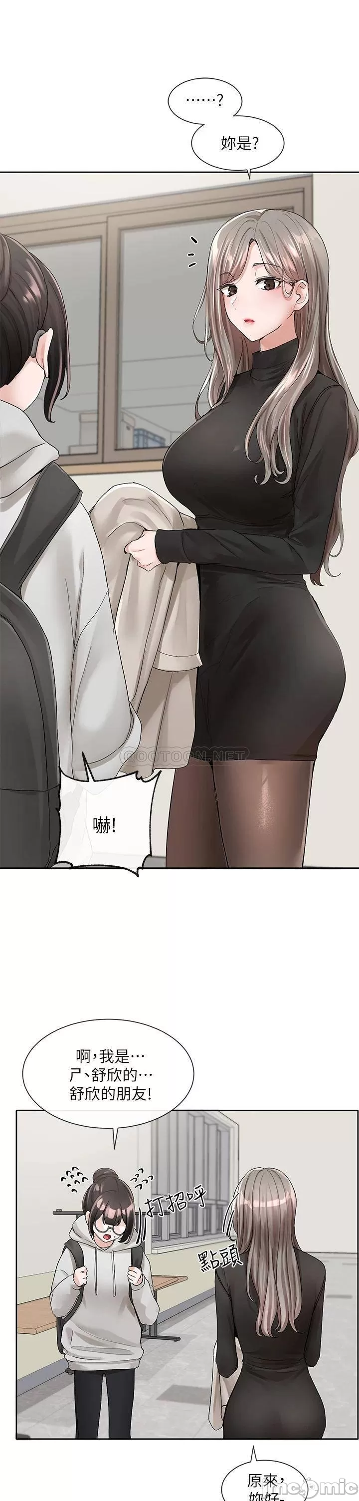 Theater cociety Raw Chapter 99 Page 7