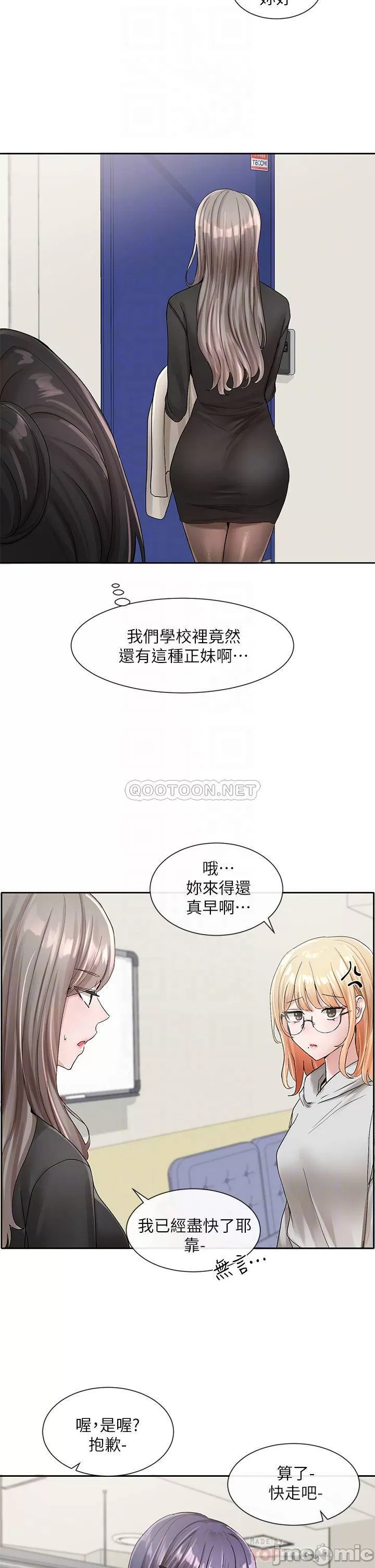Theater cociety Raw Chapter 99 Page 8