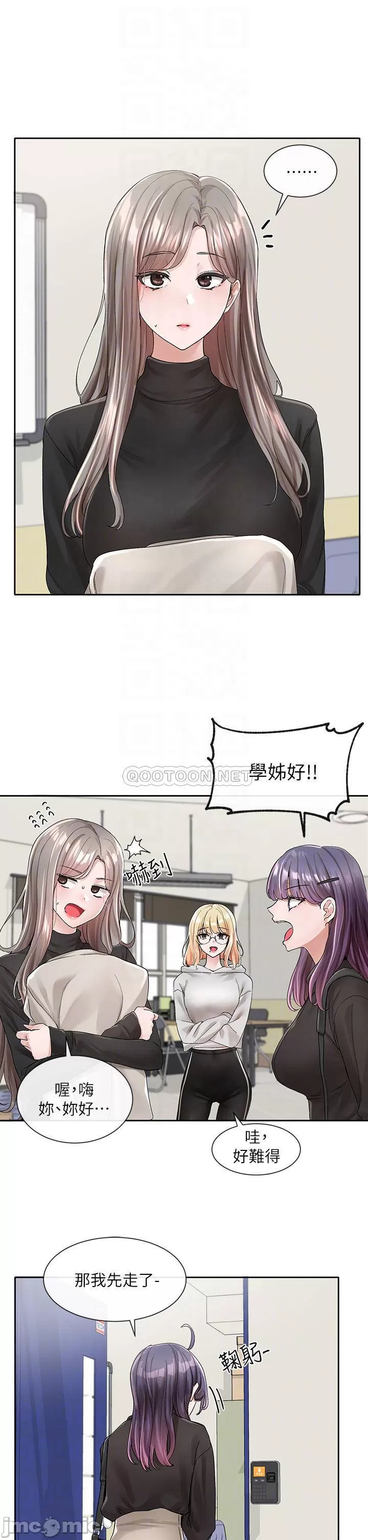 Theater cociety Raw Chapter 99 Page 10