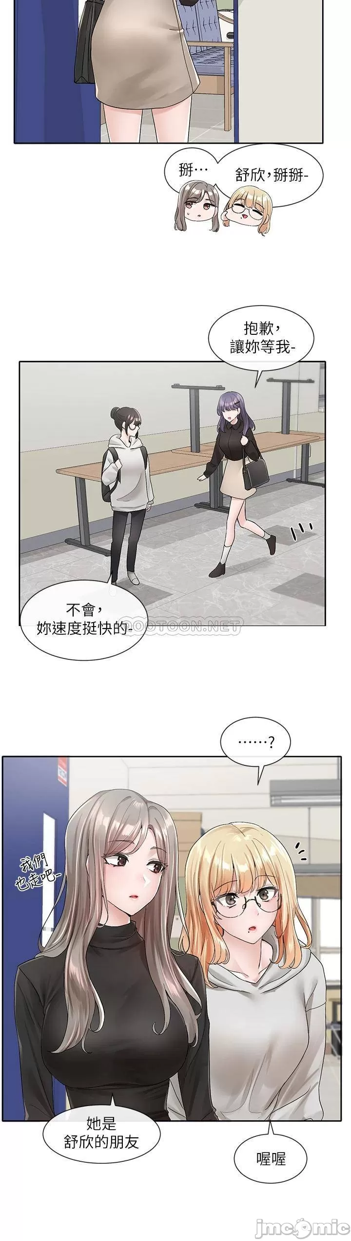Theater cociety Raw Chapter 99 Page 11