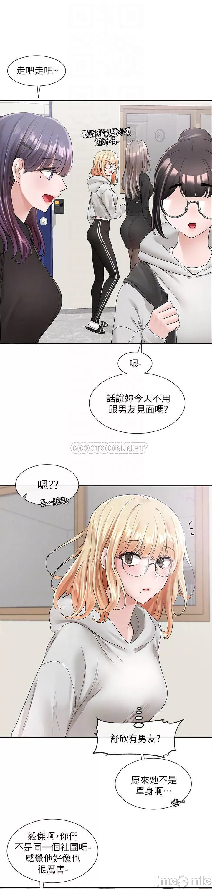 Theater cociety Raw Chapter 99 Page 12