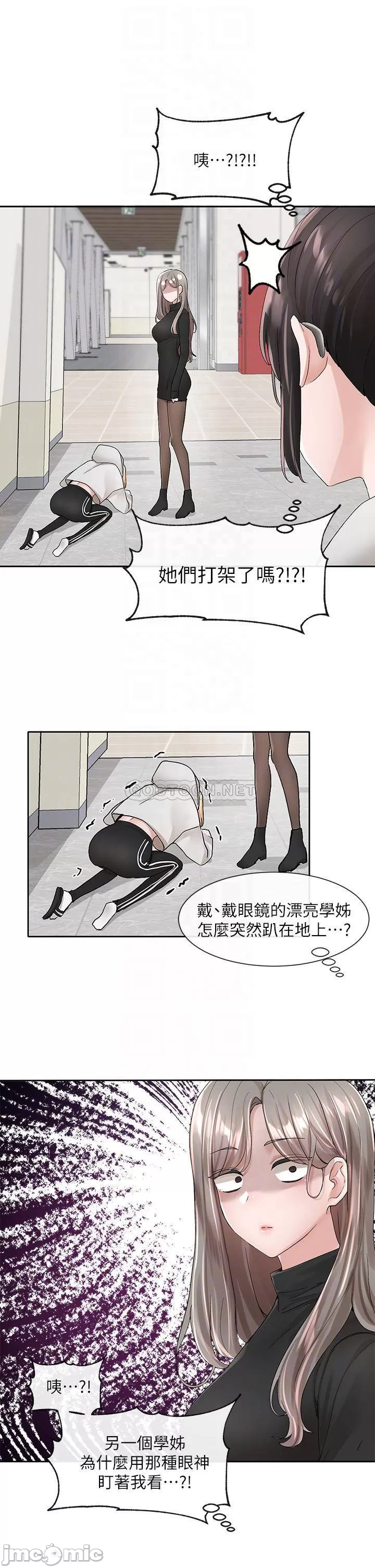 Theater cociety Raw Chapter 99 Page 14