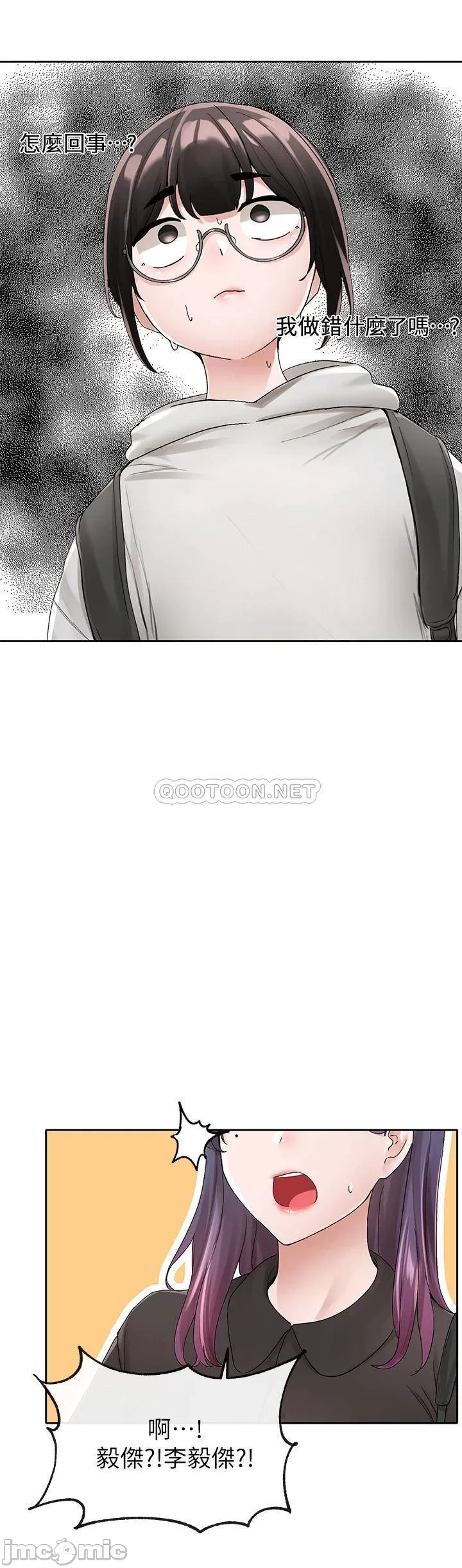Theater cociety Raw Chapter 99 Page 15