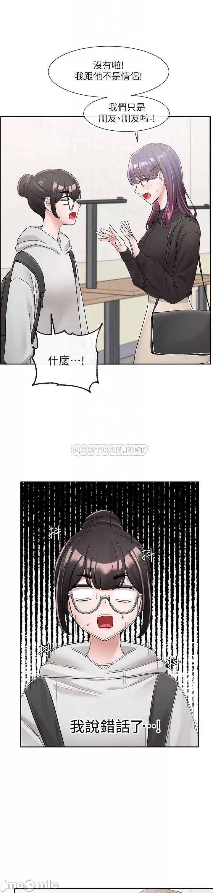 Theater cociety Raw Chapter 99 Page 16