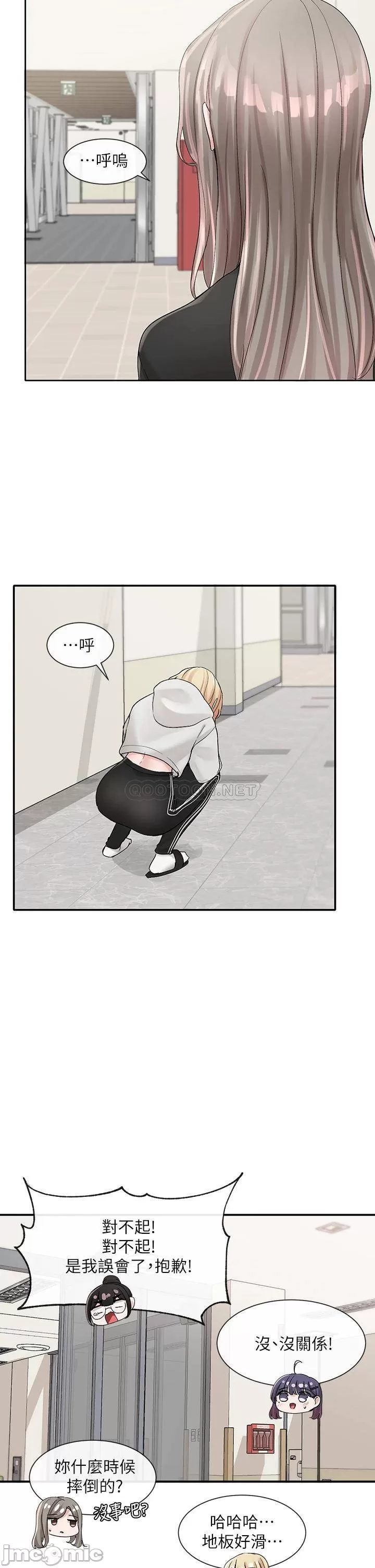 Theater cociety Raw Chapter 99 Page 17