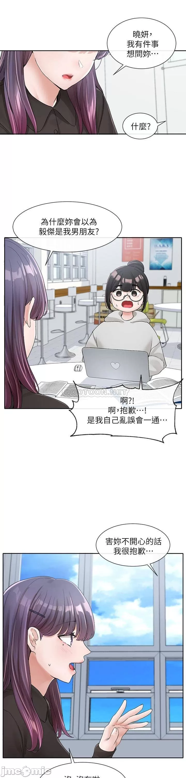 Theater cociety Raw Chapter 99 Page 19