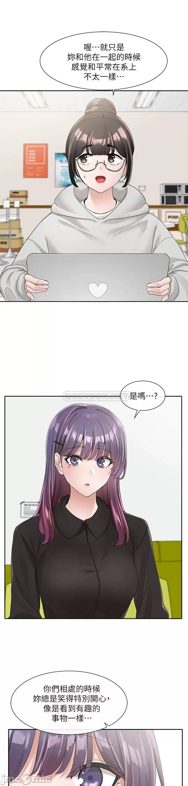 Theater cociety Raw Chapter 99 Page 21