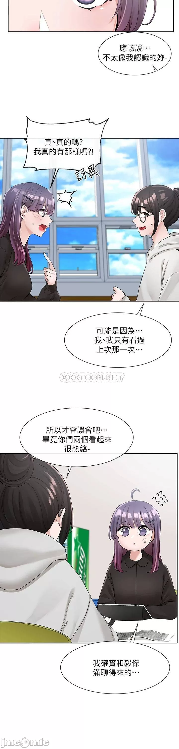 Theater cociety Raw Chapter 99 Page 22