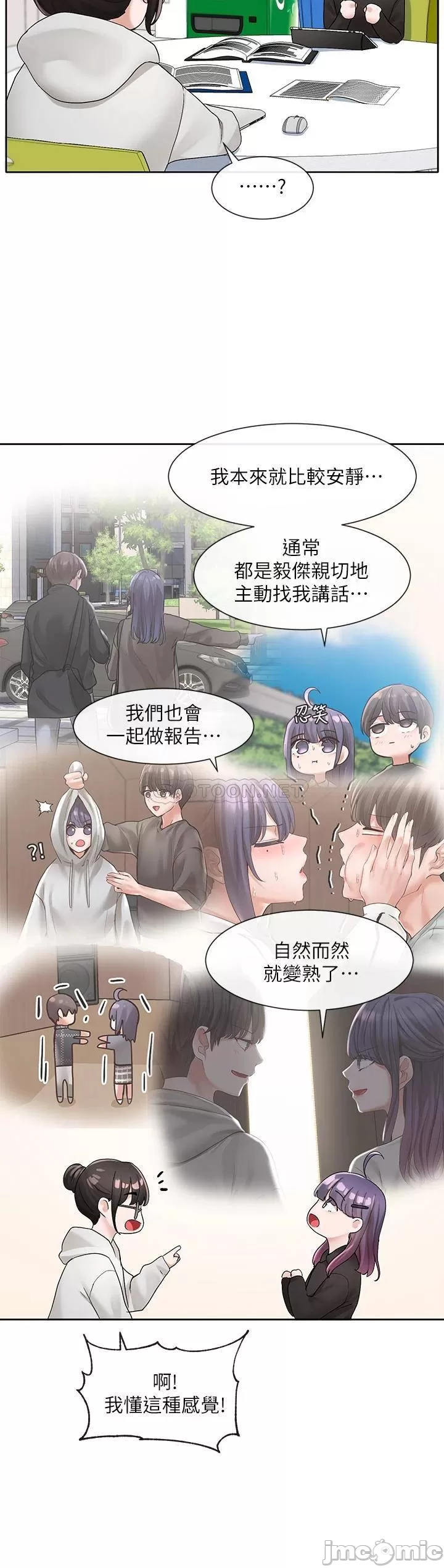 Theater cociety Raw Chapter 99 Page 24