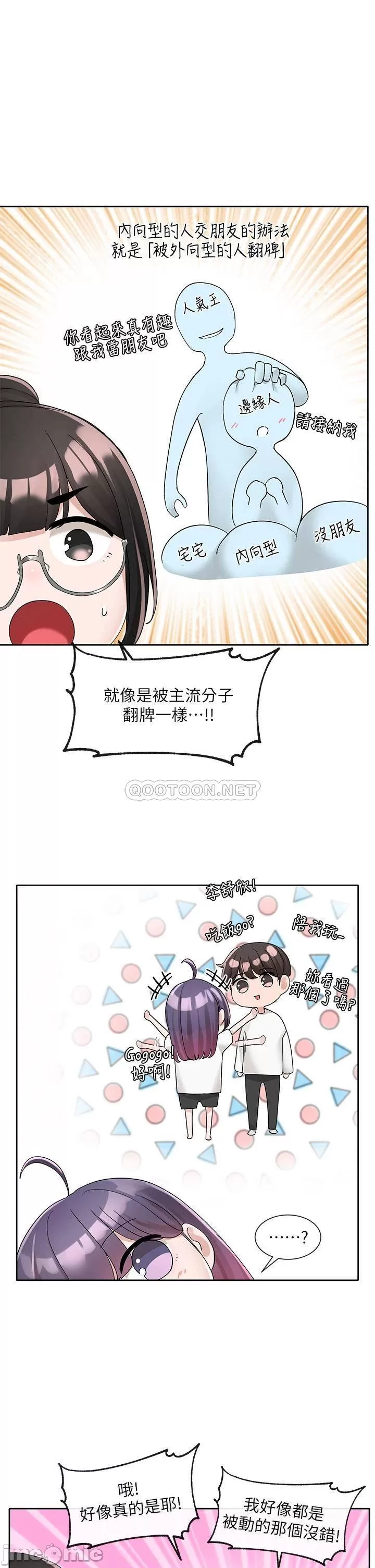 Theater cociety Raw Chapter 99 Page 25