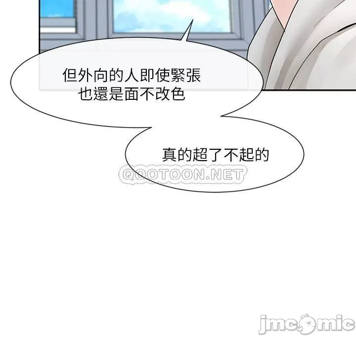 Theater cociety Raw Chapter 99 Page 27