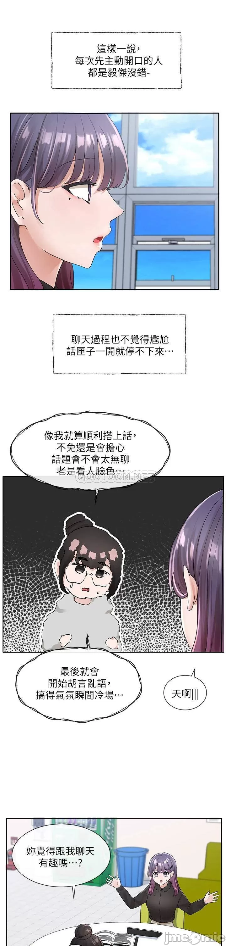 Theater cociety Raw Chapter 99 Page 28